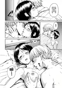 Page 97 of Atatakakute Yawarakakute - preview thumbnail