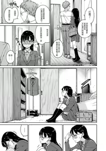 Page 10 of Atatakakute Yawarakakute - preview thumbnail
