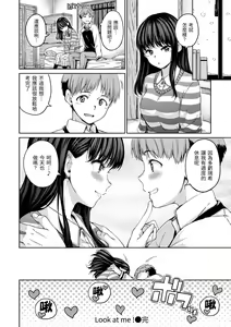 Page 56 of Atatakakute Yawarakakute | 暖暖溫柔鄉 - preview thumbnail