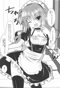 Page 3 of Meguru Cosplay Yorozu Erohon - preview thumbnail