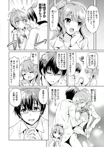 Page 167 of Hatsukoi Party - preview thumbnail