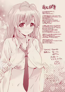 Page 200 of Hatsukoi Party - preview thumbnail