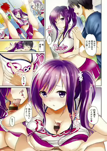 Page 4 of Hatsukoi Party - preview thumbnail