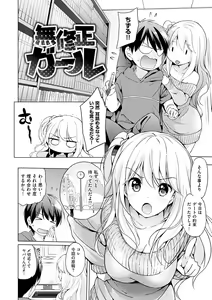Page 73 of Hatsukoi Party - preview thumbnail