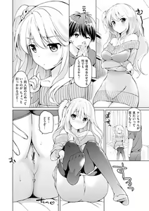 Page 77 of Hatsukoi Party - preview thumbnail
