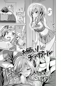 Page 8 of Hatsukoi Party - preview thumbnail