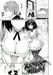 Page 92 of Hatsukoi Party - preview thumbnail