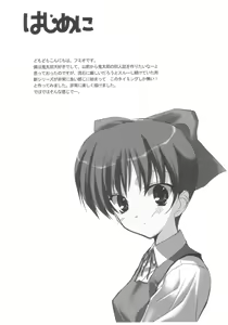 Page 3 of Matatabi - preview thumbnail
