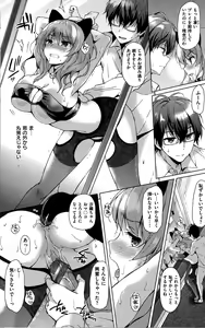 Page 176 of Hatsukoi Party + 8P Shousasshi - preview thumbnail