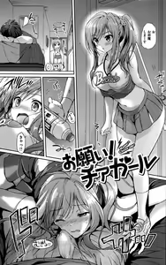 Page 8 of Hatsukoi Party + 8P Shousasshi - preview thumbnail