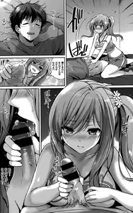 Page 9 of Hatsukoi Party + 8P Shousasshi - preview thumbnail