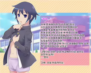 Page 3 of Yuu-kun de? Asobou! | 유우군과 놀자 - preview thumbnail