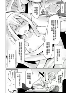 Page 56 of Toshiue no Shoujo wa Osuki desu ka? - Do you like older girls? | 年上的少女你也很喜歡吧? - preview thumbnail