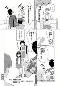 Page 176 of Hatsujou Girls | 发情 少女 - preview thumbnail