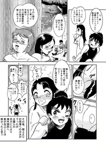 Page 17 of Same-themed manga about kid fighting female ninjas from japanese imageboard. - preview thumbnail