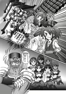 Page 18 of Same-themed manga about kid fighting female ninjas from japanese imageboard. - preview thumbnail