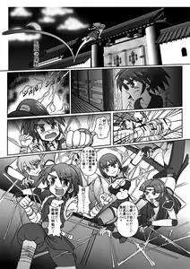 Page 19 of Same-themed manga about kid fighting female ninjas from japanese imageboard. - preview thumbnail