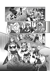 Page 22 of Same-themed manga about kid fighting female ninjas from japanese imageboard. - preview thumbnail