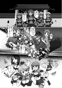 Page 25 of Same-themed manga about kid fighting female ninjas from japanese imageboard. - preview thumbnail