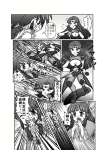 Page 28 of Same-themed manga about kid fighting female ninjas from japanese imageboard. - preview thumbnail