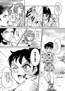 Page 3 of Same-themed manga about kid fighting female ninjas from japanese imageboard. - preview thumbnail