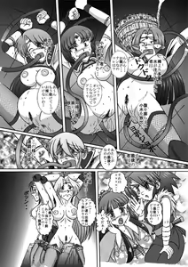 Page 31 of Same-themed manga about kid fighting female ninjas from japanese imageboard. - preview thumbnail