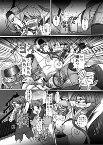Page 32 of Same-themed manga about kid fighting female ninjas from japanese imageboard. - preview thumbnail