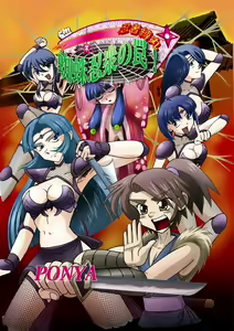 Page 47 of Same-themed manga about kid fighting female ninjas from japanese imageboard. - preview thumbnail
