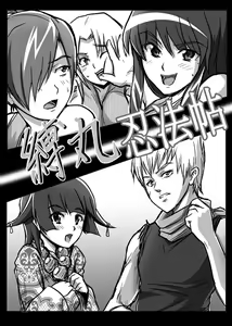 Page 48 of Same-themed manga about kid fighting female ninjas from japanese imageboard. - preview thumbnail