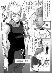 Page 49 of Same-themed manga about kid fighting female ninjas from japanese imageboard. - preview thumbnail