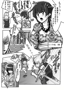Page 50 of Same-themed manga about kid fighting female ninjas from japanese imageboard. - preview thumbnail