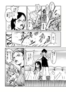 Page 5 of Same-themed manga about kid fighting female ninjas from japanese imageboard. - preview thumbnail