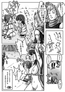 Page 58 of Same-themed manga about kid fighting female ninjas from japanese imageboard. - preview thumbnail