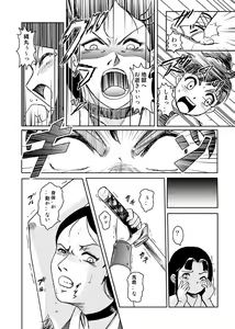 Page 9 of Same-themed manga about kid fighting female ninjas from japanese imageboard. - preview thumbnail