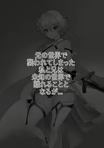 Page 2 of Genshin Gameover Prologue - preview thumbnail