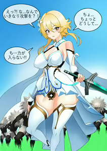 Page 4 of Genshin Gameover Prologue - preview thumbnail