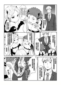 Page 3 of 社畜哥哥X万圣节小恶魔 - preview thumbnail