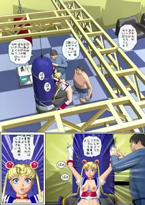 Page 21 of Wakusei no Yume - Gesshoku 2 - preview thumbnail