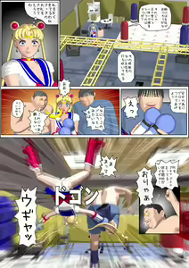 Page 3 of Wakusei no Yume - Gesshoku 2 - preview thumbnail