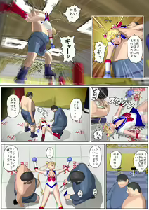 Page 6 of Wakusei no Yume - Gesshoku 2 - preview thumbnail