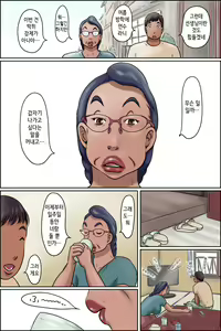 Page 3 of GOGO Shimura no Oba-chan | GOGO 시무라 아주머니 - preview thumbnail