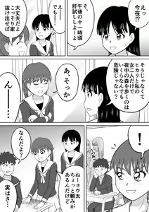 Page 3 of Hazukashi Sugiru Kimodameshi - preview thumbnail