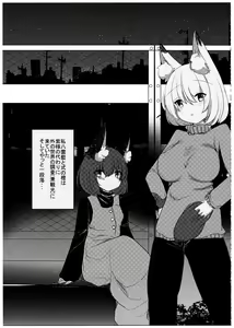 Page 3 of Hatsujouki wa Love Hotel nite - preview thumbnail