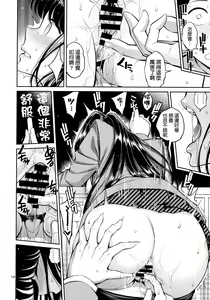 Page 14 of Komi-san wa, Binkan desu. - preview thumbnail
