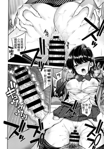 Page 20 of Komi-san wa, Binkan desu. - preview thumbnail