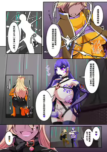 Page 14 of Masou Seiki Fifth Elements 1 - preview thumbnail