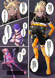 Page 15 of Masou Seiki Fifth Elements 1 - preview thumbnail