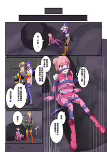 Page 17 of Masou Seiki Fifth Elements 1 - preview thumbnail