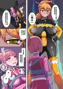 Page 18 of Masou Seiki Fifth Elements 1 - preview thumbnail