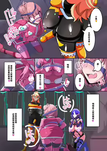 Page 19 of Masou Seiki Fifth Elements 1 - preview thumbnail